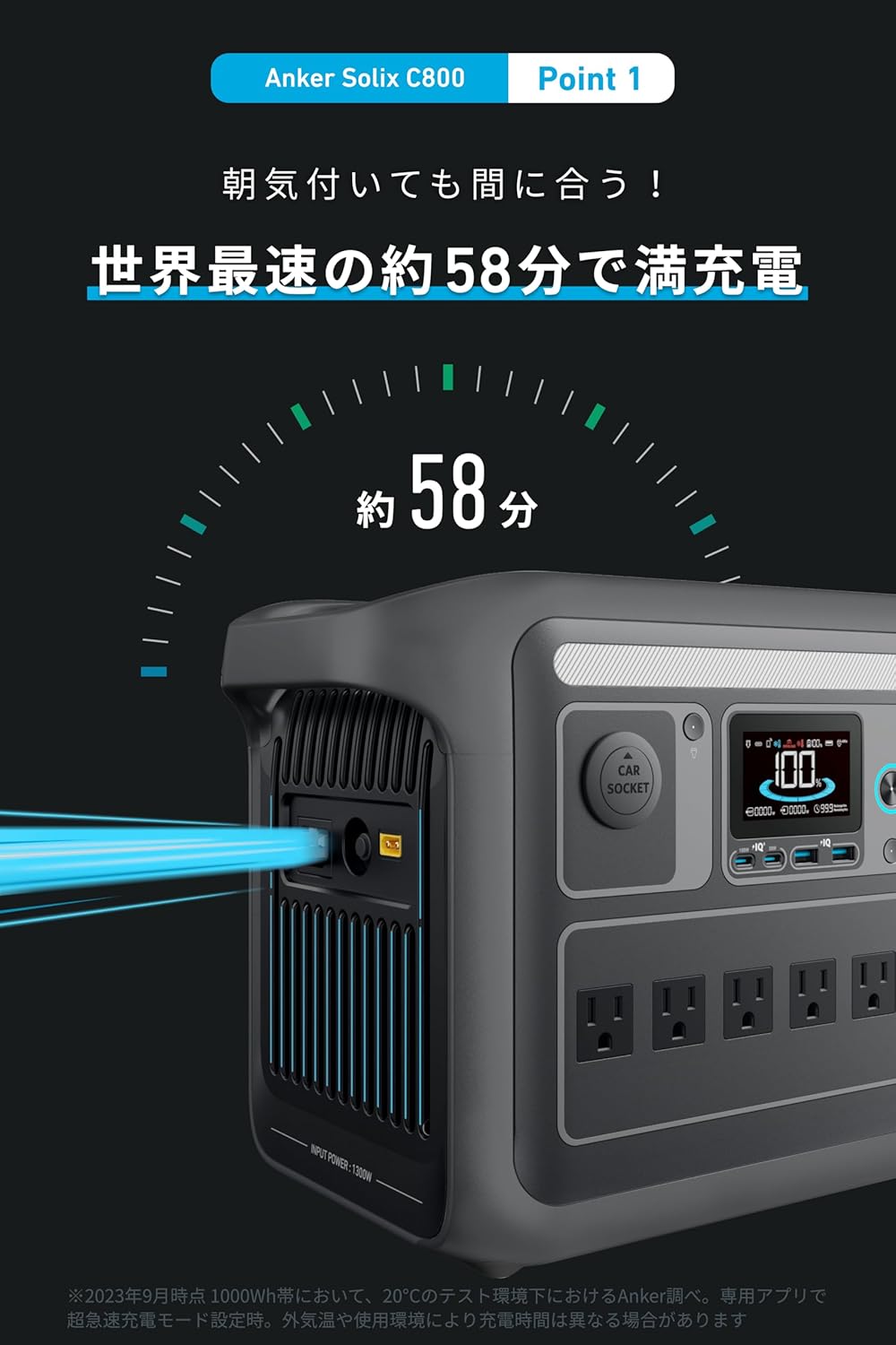 Anker_Solix C800 Portable Power Station_商品説明画像_04